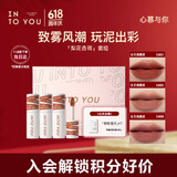 INTO YOU女主角唇泥礼盒装雾面哑光口红节日礼物三支装 梨花杏雨