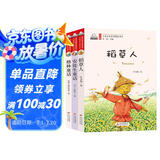 稻草人书 叶圣陶著+格林童话+安徒生童话 注音版（全3册） 儿童文学名家精选书系 快乐读书吧三年级上册必读书目
