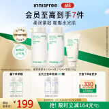 悦诗风吟（Innisfree）绿茶透明质酸水乳洁面套装520礼物【有效期至2026年8月20日】