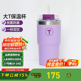 特百惠（Tupperware）大T保温杯660ml便携咖啡杯大容量办公室保冷男女水杯子 冰沙紫