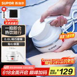 苏泊尔（SUPOR）电热水壶 SW-06J001 食品级硅胶 折叠双电压烧水壶 旅行便携电水壶 0.6L 贴心保温款