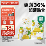 巴布豆（BOBDOG）淘气菠萝拉拉裤薄超透气尿不湿纸尿裤试用夜用超薄贴合弱酸护 纸尿裤 M66片（9-17斤）