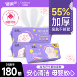 洁柔洗脸巾60抽*3包柔肤净颜母婴可用 大规格加大加厚干湿两用擦脸巾