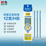 晨光（M&G）文具铅笔HB优握洞洞铅笔12支 小学生练字铅笔 儿童正姿矫姿 三角木杆沾顶易抓握AWP307B5蓝杆 