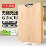 京东京造 菜板 砧案板切菜家用食品级厨房竹板【天然楠竹】50*36*1.8cm