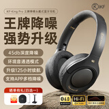 iKF King Pro2.0【升级48db多档降噪】主动降噪头戴式耳机无线蓝牙金标音乐hifi电竞游戏fps耳麦有线 雅典黑-APP多档降噪+125小时续航 高阶版 带APP