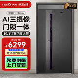 亚太天能一体化智能门AI三摄防盗监控入户门全自动进户门子母大门M3max M3max外开子母门（1160*2050） AI三摄+迎宾拉手+10.1寸屏+128G内存