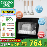 康宝（Canbo）消毒柜家用小型迷你立台式碗筷免沥水消毒碗柜紫外线婴儿奶瓶烘干消毒器【国家补贴】XDZ48-A1