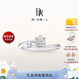 DR求婚钻戒K金 BELIEVE经典雪漫结婚钻石戒指WJ0193 【证书+礼盒】10分H色SI1