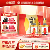 迎驾贡酒 迎驾金星 浓香型白酒 50度 520ml*2+125ml 礼盒装