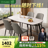 芝华仕（CHEERS）【线下同款】现代简约加厚岩板餐桌家用小户型PT080芝华士 鱼肚白-全托-1.4M马肚桌+灰椅4把 优先发货（详询客服）