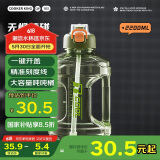 炊大皇运动水杯吨杯大容量吨桶运动水壶塑料水杯绿色2200ml