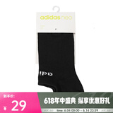 adidas neo阿迪休闲2019 BS NO-SHOW 1PP 袜子男 DN4436 3942