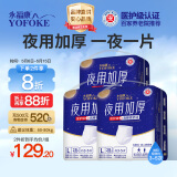 永福康夜用加厚成人拉拉裤L84片 臀围80-120cm 老人孕产妇内裤型纸尿裤