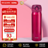 膳魔师(THERMOS) 保温杯保冷杯红色500ml不锈钢车载水杯学生杯子JNL-502