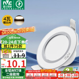 雷士（NVC） LED筒灯客厅嵌入式天花灯全铝漆白4瓦暖白开孔7-8cm【绿色家居】