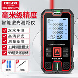 德力西电气（DELIXI ELECTRIC）激光测距仪高精度红外线户外家用量房仪电子尺水平泡双水平泡50米