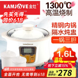 金灶（KAMJOVE）电炖锅不锈钢陶瓷隔水炖盅陶瓷全自动预约 多炖盅1~4人家用 KZ-16A 1.6L 一锅3胆