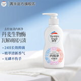 菁华内衣裤洗衣液freshHY清可新去经血渍内裤净专用清洗液手洗清洁剂 樱花 150ml 1瓶