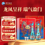 洋河 梦之蓝 龙凤呈祥 52度550ml*2 礼盒装 绵柔浓香型白酒 