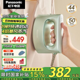 松下（Panasonic）手持挂烫机蒸汽电熨斗增压熨烫机 家用便携小型旅游出差快速去皱除菌除螨NI-FS770-G薄荷绿