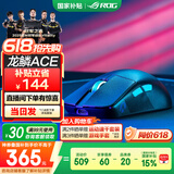 ROG龙鳞Ace 无线三模游戏鼠标  AP36k旗舰级传感器 轻量化54g 对称手型RGB灯效鼠标 暗夜黑 speednova技术