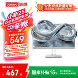 联想（Lenovo）小新24.5英寸 IPS 100Hz 硬件低蓝光 护眼认证 HDMI 窄边框 手机支架 壁挂电脑办公显示器小新25