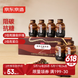 京东京造营养代餐奶昔65g*6 即食早餐奶茶代餐粉 燃脂黑巧味390g