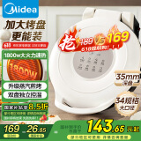 美的（Midea）电饼铛家用 双面加热 煎烤机烙饼锅早餐机 煎饼锅薄饼机 34cm大尺寸加大加深 烤肉锅电饼档JKE3453
