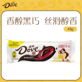 德芙（Dove）香浓黑巧克力43g条装 休闲儿童零食糖果生日母亲节礼物送妈妈
