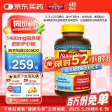 Nature Made天维美高含量欧米伽鱼油1400mg软胶囊 90粒 中老年辅助降血脂补脑