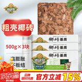 德沃多肥料粗椰壳椰糠砖营养土500g*3乌龟冬眠种植养花土壤种菜兰花君子兰土