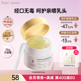 袋鼠妈妈羊脂膏乳头霜准孕妇专用预防皲裂乳头膏身体舒缓修护羊毛脂护肤品 【四季广口款】羊毛脂修护膏28g