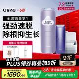 Ulike Air4【2025全新升级】蓝宝石冰点脱毛仪女士刮毛刀剃毛器私处美容仪男士送礼生日礼物送女友 【百亿补贴】Air4水晶紫+洁净舱+刮刀