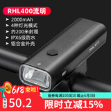 洛克兄弟（ROCKBROS）自行车灯前灯夜骑行强光手电筒USB充电防雨山地车户外 RHL400流明(日常使用 升级推荐)
