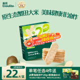 英氏（Engnice）婴幼儿蟹田米饼奇异果味宝宝零食磨牙饼干无添加食盐白砂糖48g