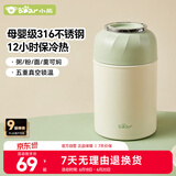 小熊（Bear）焖烧杯316不锈钢宝宝保温饭盒桶学生便携带饭便当盒CX-JB012