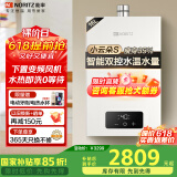 能率（NORITZ）【小云朵S】燃气热水器天然气 【家电国家补贴15%】恒温双控水伺服 下置风机 GQ-16EA2AFEX 