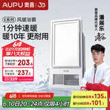 奥普（AUPU）浴霸集成吊顶风暖浴室多功能LED照明换气吹风卫生间E171国民家居 【E系列风暖浴霸】-E171