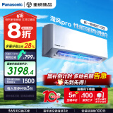 松下空调挂机1.5匹滢风三代新一级能效省电变频冷暖原装压缩机以旧换新家电国家补贴20%CS-ZY35K410Q