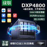 绿联私有云DXP4800 8G版四盘位NAS网络存储个人家庭云硬盘存储服务器 智能AI相册家庭影院手机平板扩容 搭配西数红盘Plus 4T*1块 【正品国行质保】