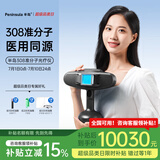 半岛308白癜风治疗仪 氯化氙308nm准分子光疗仪 激光家用医用同款治疗 【准分子】308D旗舰版