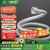 名爵（MEJUE）304不锈软管编织进水管龙头热水器冷热上水管防爆高压80cmZ-04404