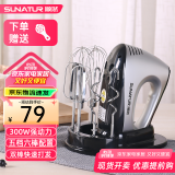 顺然（SUNATUR） 打蛋器电动家用300W大功率手持料理搅拌棒小型自动打发机蛋清奶油蛋糕烘焙多功能工具 六棒升级款【304线棒】配套收纳底座