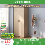 全友家居 家用现代简约成品衣柜卧室二门立柜简易收纳储物柜子挂衣柜