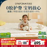 林芃家品林芃童趣儿童床垫护脊榻榻米青少年乳胶椰棕折叠硬垫子薄梵1.5x2m 轻氧A10：3cm3E棕+2cm乳胶+3D 2000mm*2200mm（默认折叠发货）