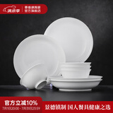 景德镇官方陶瓷简约吃饭碗高温白瓷家用盘汤碗瓷器新结婚乔迁搬家礼物 【经典纯白】月白4碗+4盘(白)