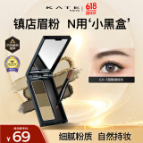 凯朵（KATE）三色眉粉耐水耐汗鼻影卧蚕修容画眉毛3色送女友礼物EX-7 2.2g