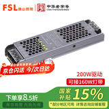 佛山照明（FSL）LED灯带低压灯带专用铝材驱动电源24V 200W