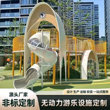 户外无动力游乐设备不锈钢滑梯攀爬网幼儿园小区儿童游乐设施定制 深蓝色
